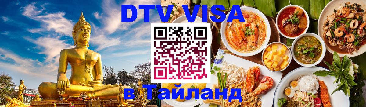 Оформление DTV визы под ключ: стоимость и тарифы, только загранпаспорт - Бишкек 